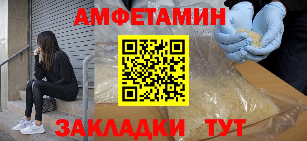 Елизово  Amphetamine  Вход с VPN  Amphetamine Premium 