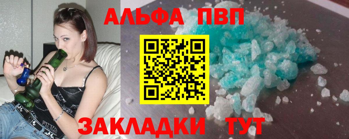 A PVP мука  Елизово  A-PVP СК КРИС 