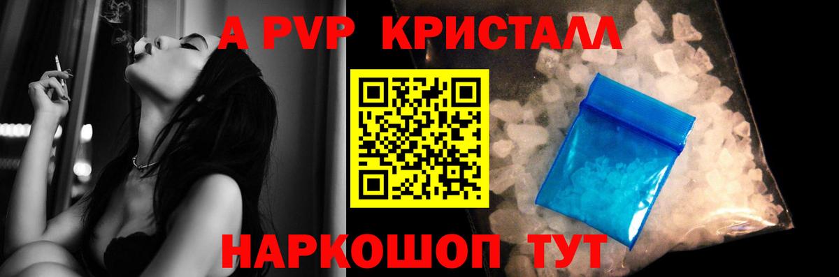 Елизово  APVP кристаллы  Альфа ПВП СК  A PVP  Alfa_PVP мука  Вход с VPN 