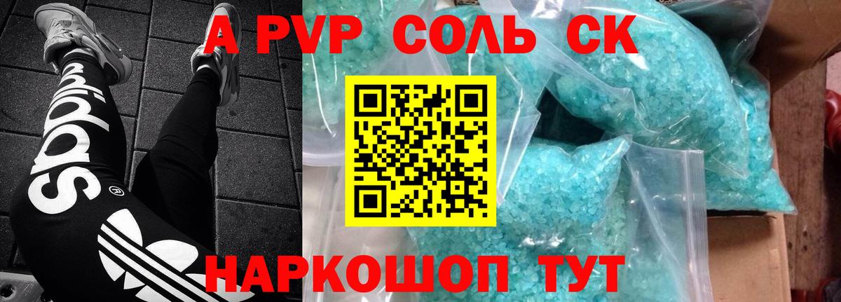 A-PVP VHQ Елизово