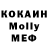 МЕТАДОН кристалл adam boyce