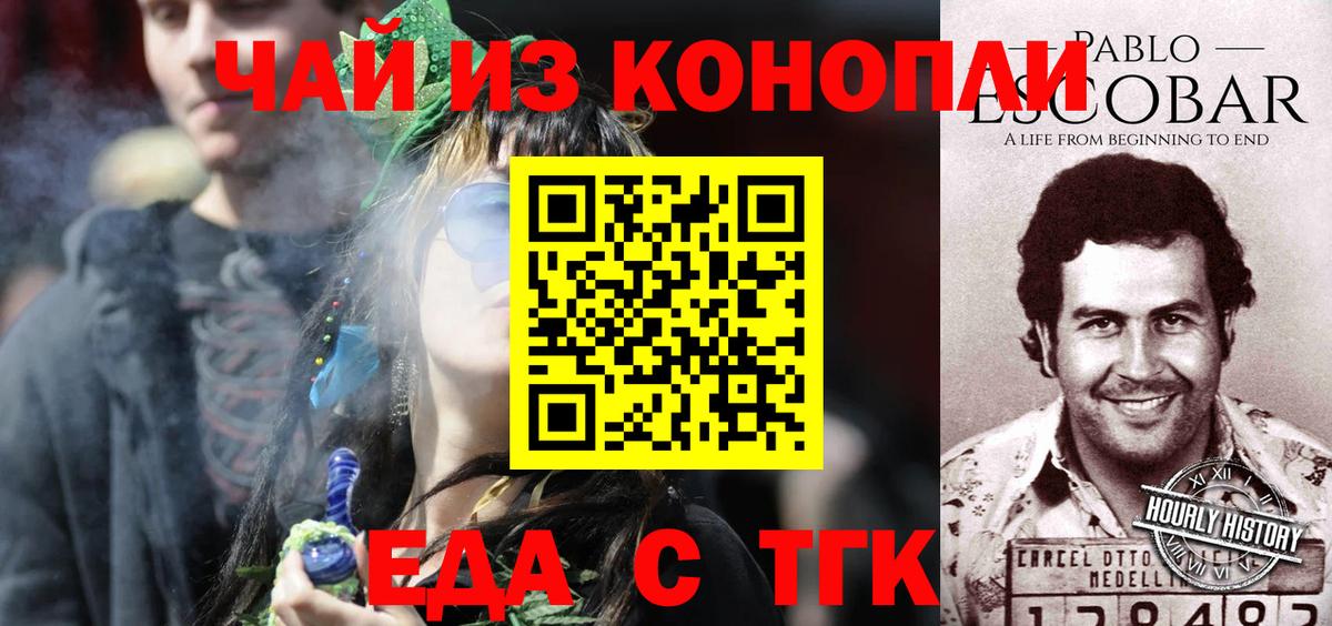 Елизово  Cannafood марихуана  Вход с VPN 