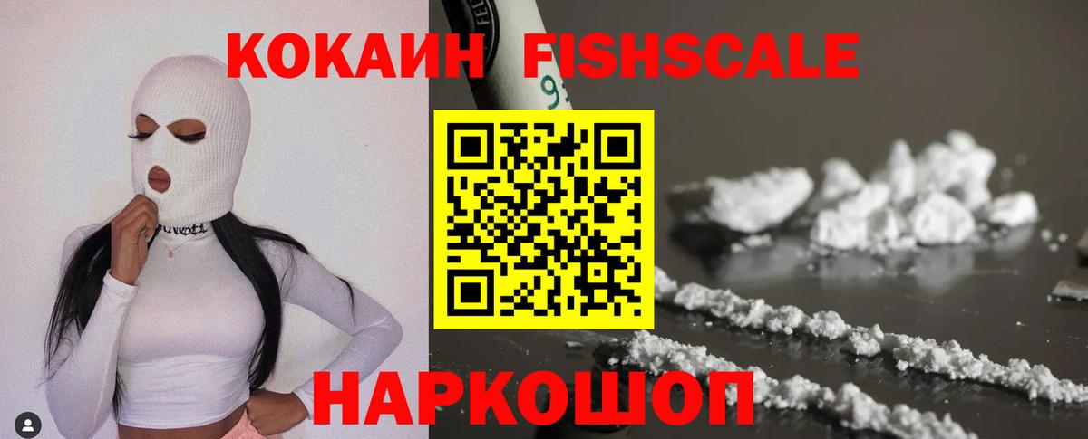Кокаин 97%  COCAIN Колумбийский  как найти наркотики  Елизово  Вход с VPN 