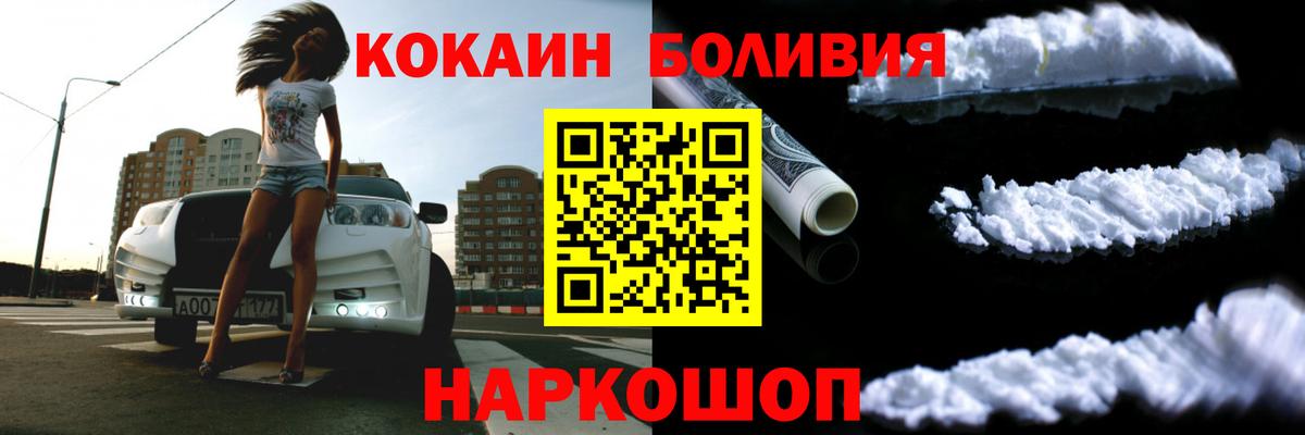 КОКАИН FishScale  закладки  Елизово 