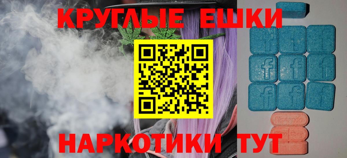 Экстази круглые  продажа наркотиков  Ecstasy  Экстази louis Vuitton  kraken онион  Вход с VPN  Елизово 
