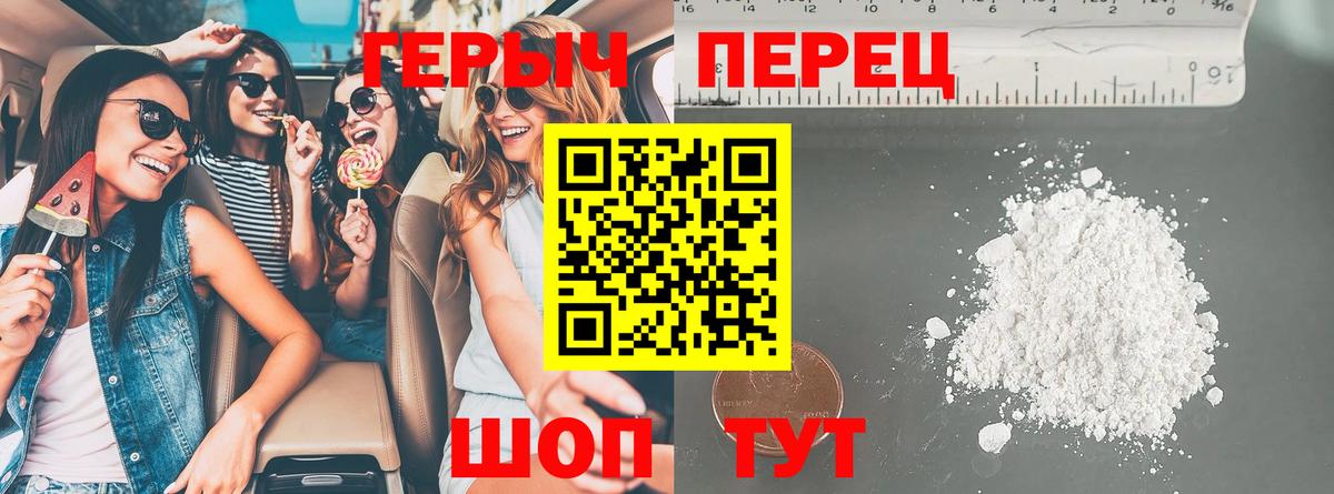 ГЕРОИН Heroin Елизово