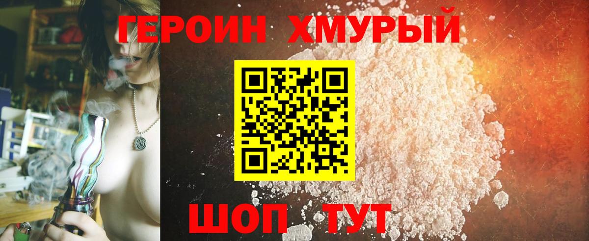 ГЕРОИН Афган  ГЕРОИН  Елизово 