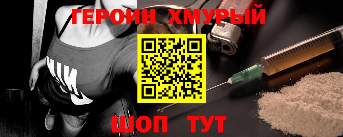 ГЕРОИН белый  Вход с VPN  Елизово 