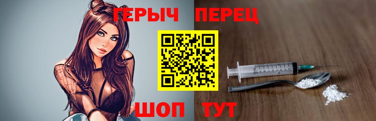 ГЕРОИН хмурый Елизово