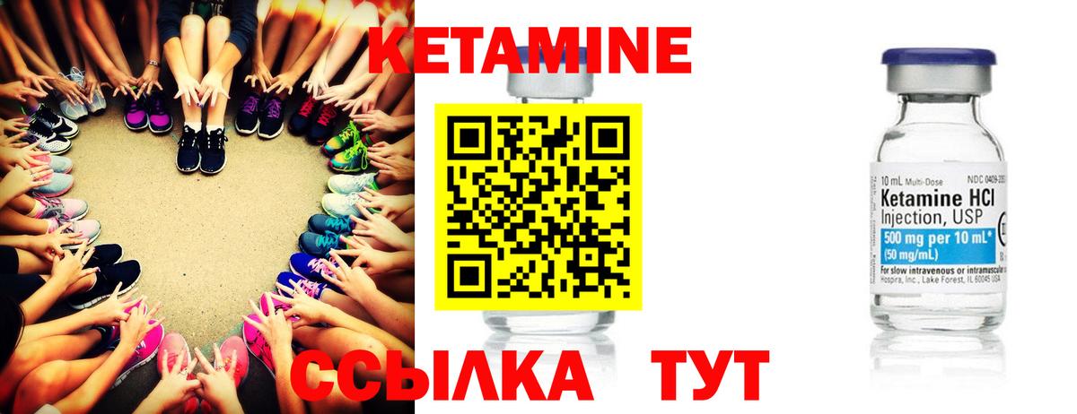 КЕТАМИН VHQ  Вход с VPN  OMG зеркало  Елизово 