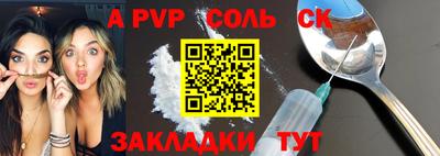 альфа пвп Балашиха