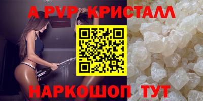 альфа пвп Балашиха