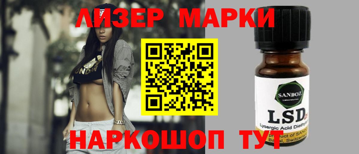 LSD-25 экстази кислота Елизово