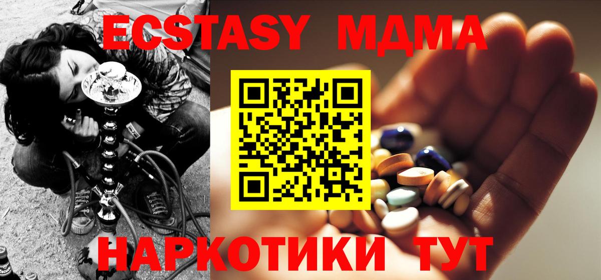 МДМА crystal Елизово