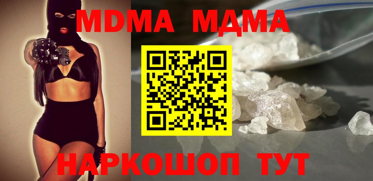 МДМА VHQ  МДМА crystal  Елизово 