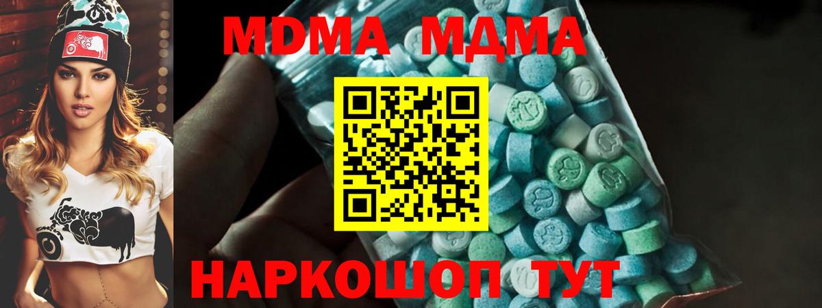 MDMA crystal  MDMA  Елизово  MDMA crystal  Вход с VPN 