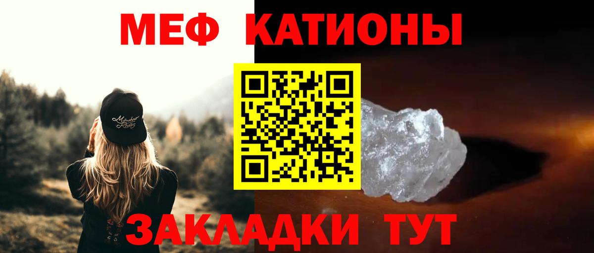 Мефедрон VHQ  МЯУ-МЯУ  Мефедрон 4 MMC  Елизово 