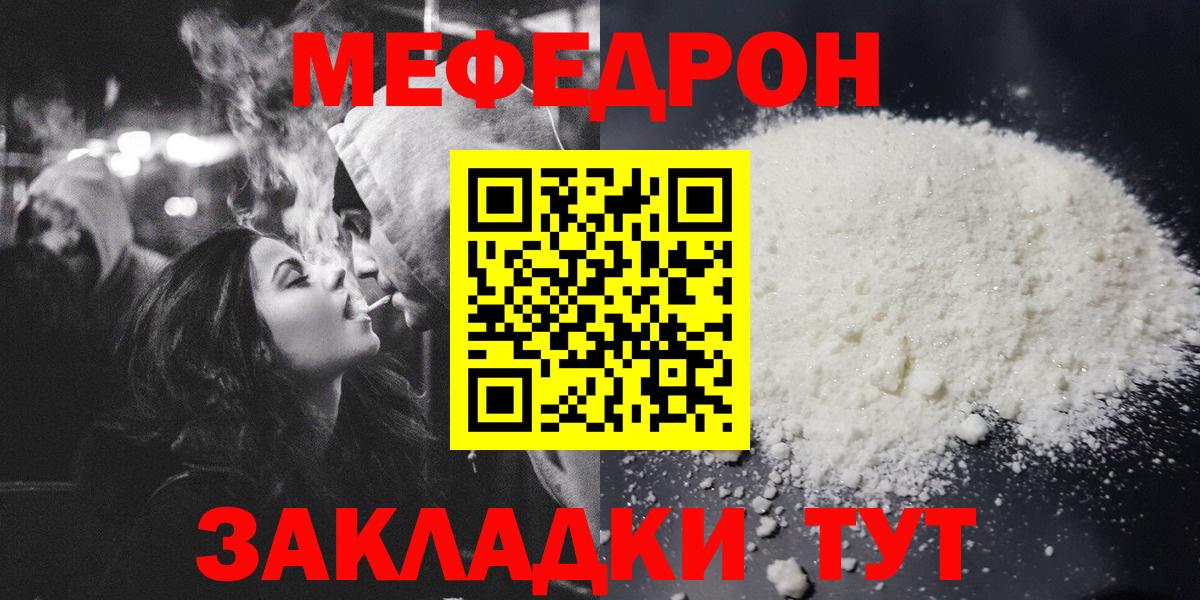 МЕФ мука Елизово