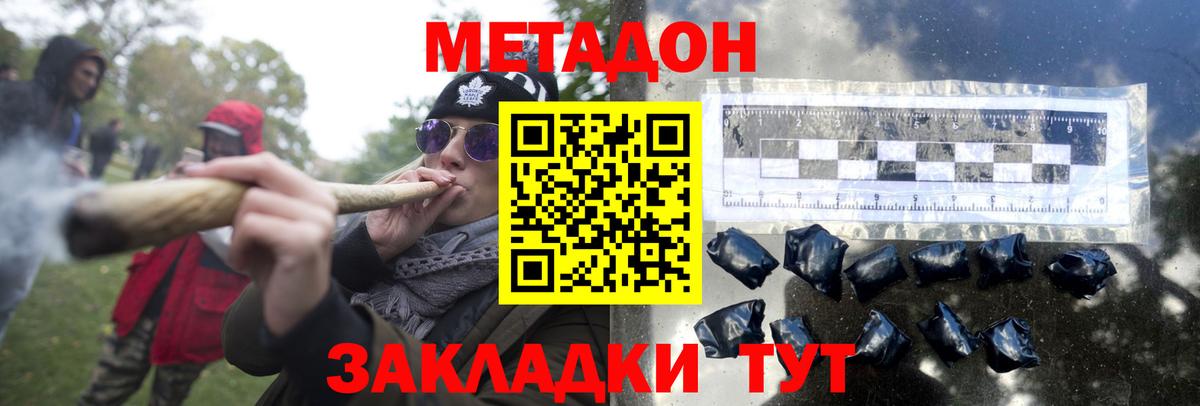 Елизово  Метадон VHQ  Метадон methadone  ОМГ ОМГ вход  Вход с VPN 