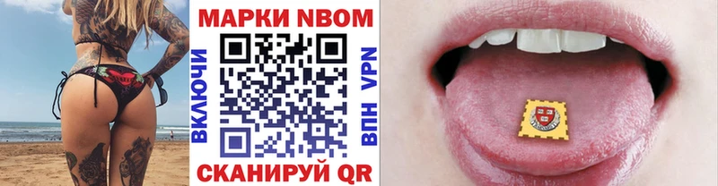 Марки NBOMe 1500мкг  Елизово 