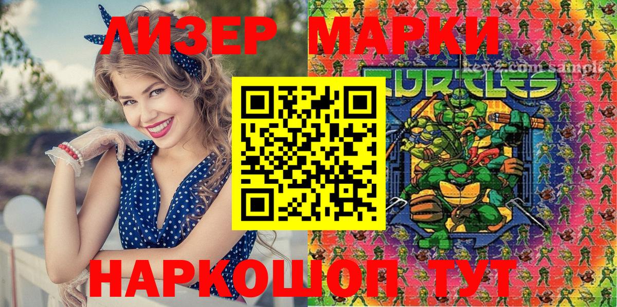 Марки 25I-NBOMe 1,5мг Елизово