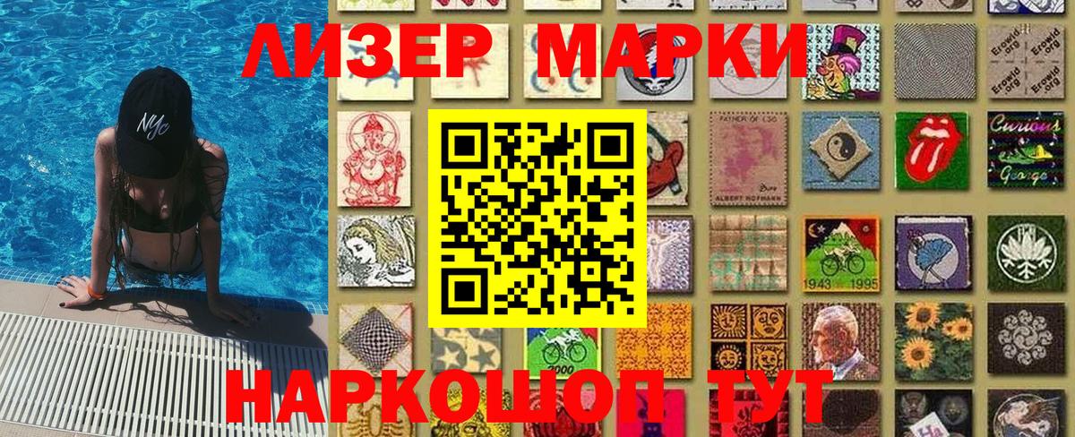 Марки 25I-NBOMe 1,5мг  Елизово 