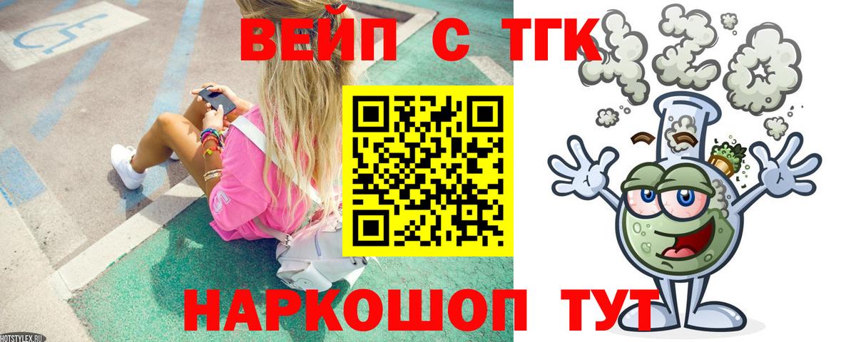 Дистиллят ТГК жижа Елизово