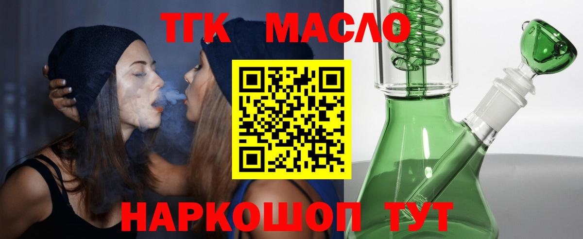 Дистиллят ТГК жижа  MEGA ТОР  ТГК гашишное масло  Елизово 